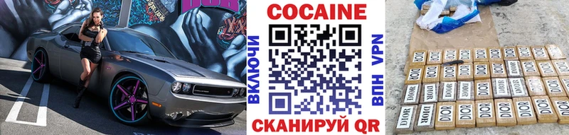 Кокаин 99%  Кологрив 