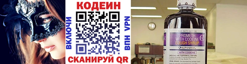 Кодеиновый сироп Lean Purple Drank  Кологрив 