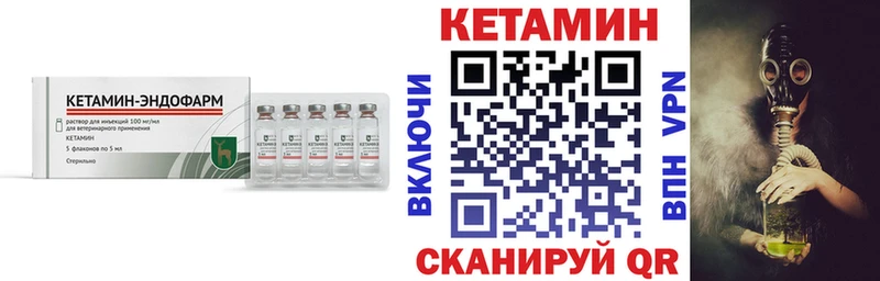 КЕТАМИН VHQ  Кологрив 