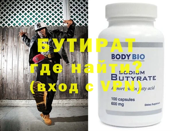бутират Козловка