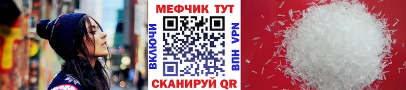 МЯУ-МЯУ mephedrone  купить наркоту  Кологрив 
