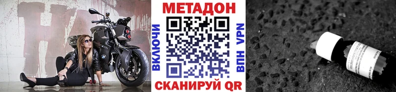 Метадон кристалл  купить   Кологрив 